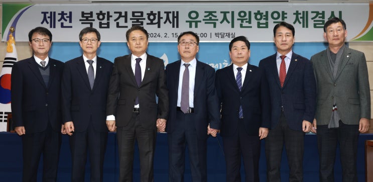 충북도 제천시 <b>유족대표</b> 제천화재사고 유족 지원 협약 체결... 