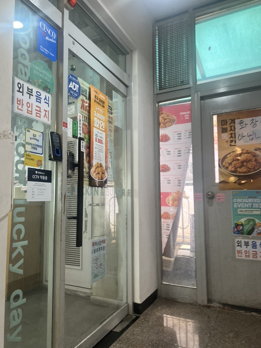 맘스터치 수원대점 사진 2