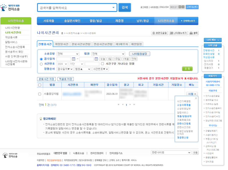  [인실좆 후기4] 불법 주정차 차량을 피하다가 실선에서 깜빡이 없이 급 차선 변경한 차량과의 교통사고 (준비서면 작성 및 제출)