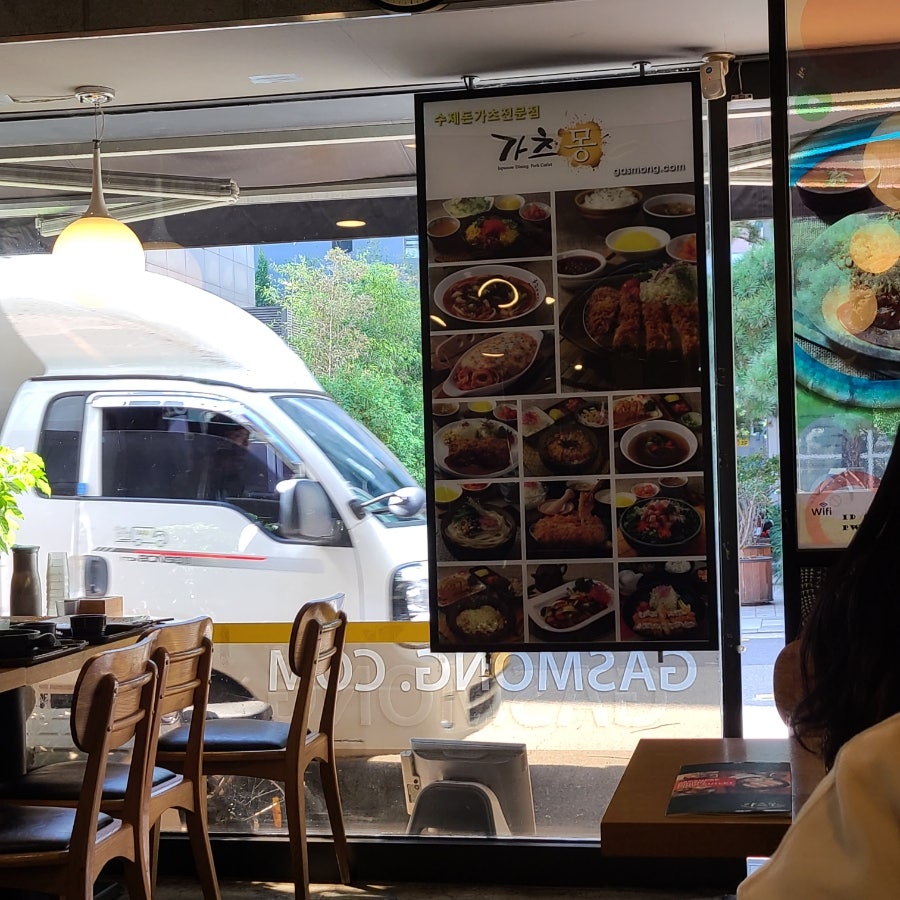 가츠몽 삼성점 사진 4