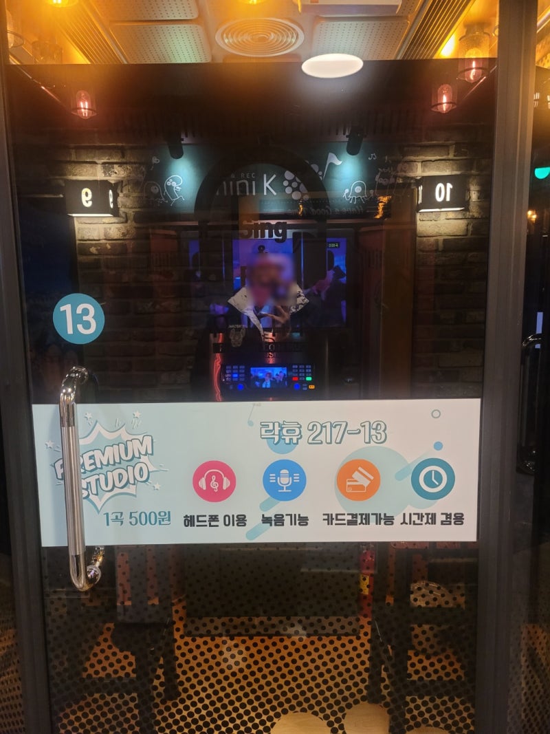 신사/가로수길 코노] 노래하면 여기, 락휴 코인 노래연습장 신사역점 : 네이버 블로그