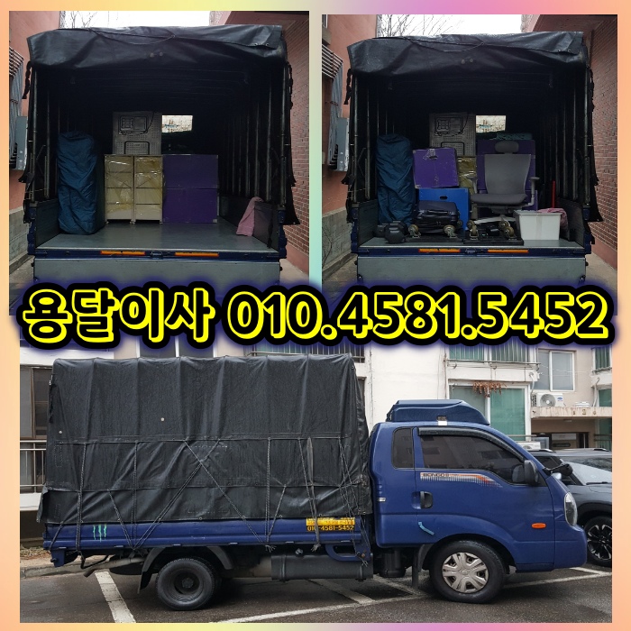  안산용달이사 안산에서 화성으로 안산 원룸이사 용달이사 일반이사 진행했습니다