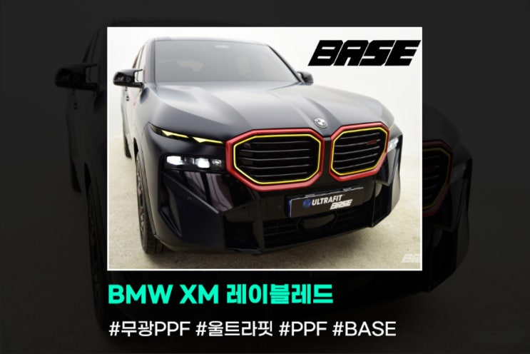  BMW XM 레이블레드(LABEL RED), 베이스를 선택한 이유