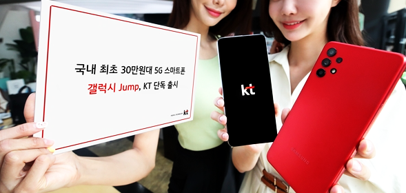  갤럭시 jump3 점프 스펙 가격 색상 자급제 개통이 좋은 이유