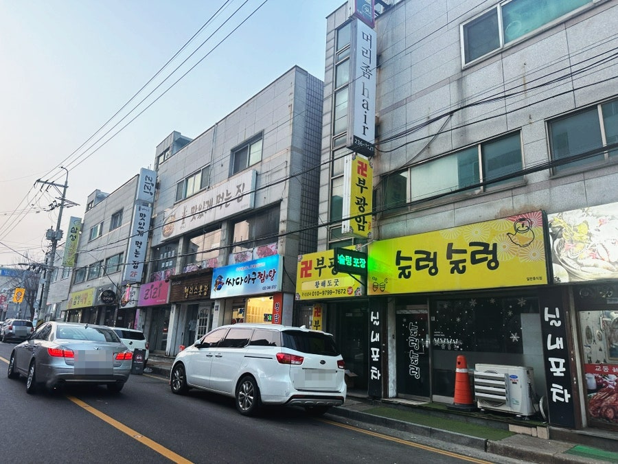 싸다아구찜탕 문학점 사진 4