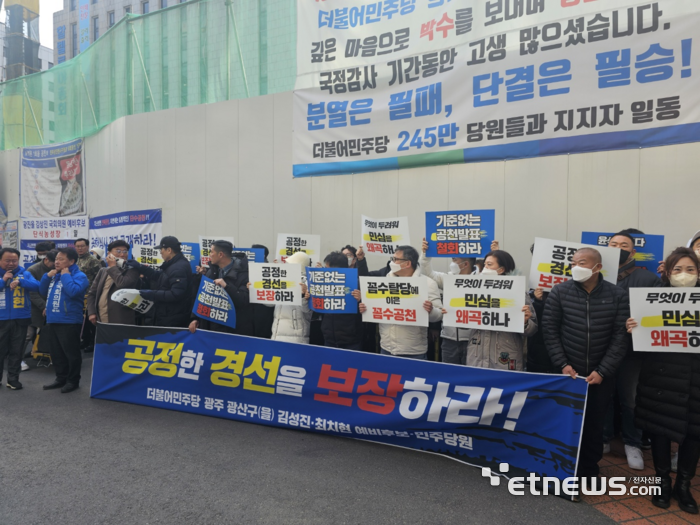  '민형배 경쟁자는 여론조사 꼴찌'… 민주당, 공천 잡음 '시끌'