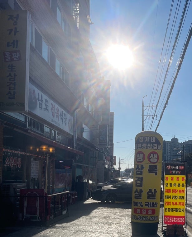 정가네생삼겹살 사진 1