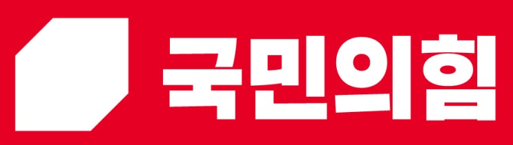 [국민의힘 공천확정자 명단 및 경선지역]