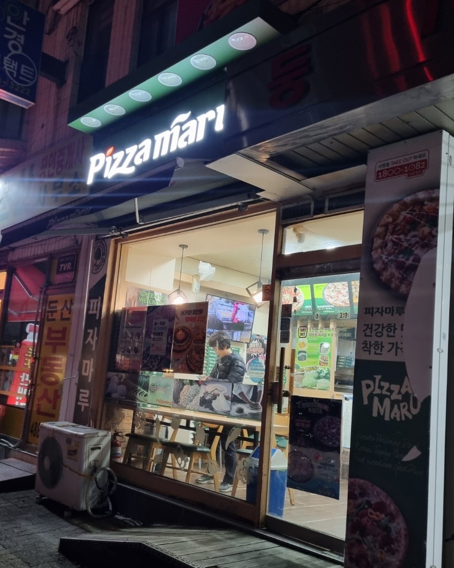 Pijamaru Dunsandungjijeom photo 2