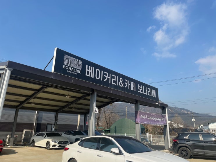  남양주 별내 베이커리 카페 보나리베