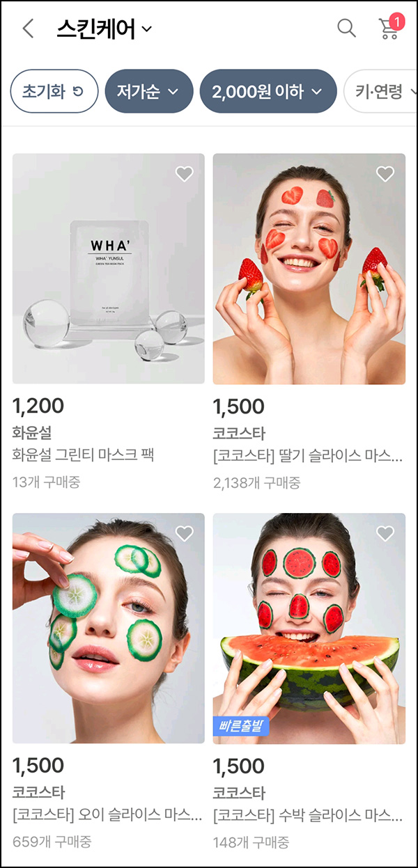 에이블리 첫구매 2천원쿠폰등(무배)전원