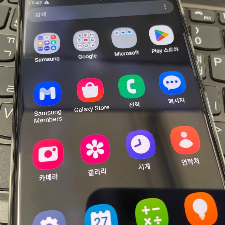 갤럭시 전화번호 복구 삭제한 연락처 복원 성공했어요 갤럭시 전화번호 복구 삭제한 연락처 복원 성공했어요