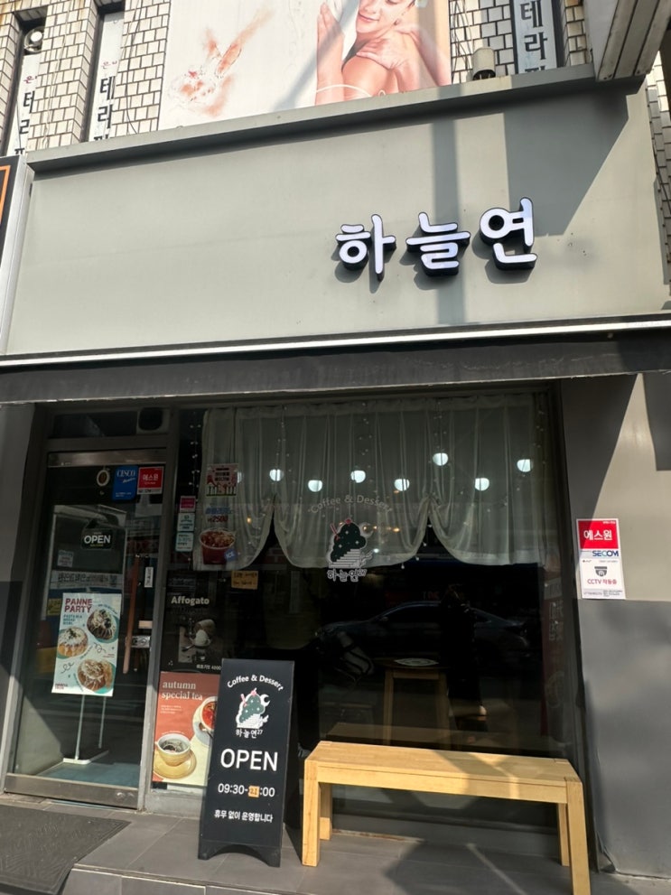  [구리]아늑한 분위기의 수택동 카페 ‘하늘연’