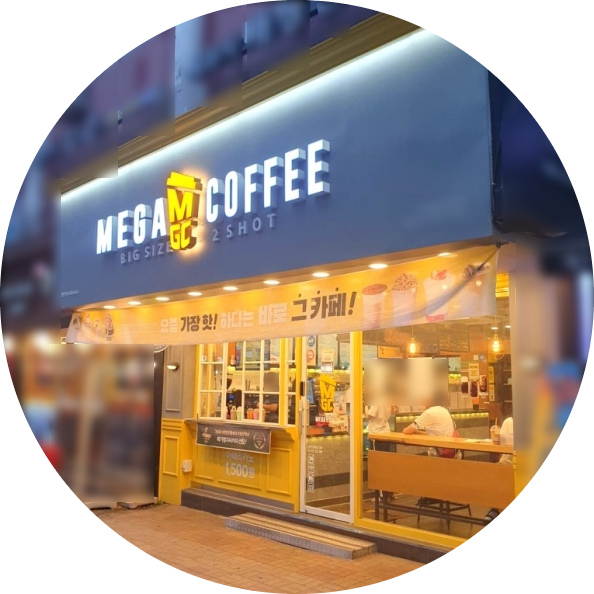  천안 메가커피 양도 창업정보 3탄