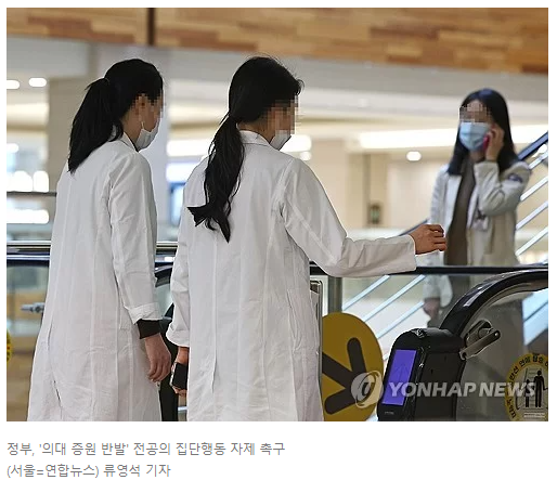 '빅5' 전공의 집단 사직, <b>의대생</b> <b>동맹휴학</b> - 의료대란 현실화..... 