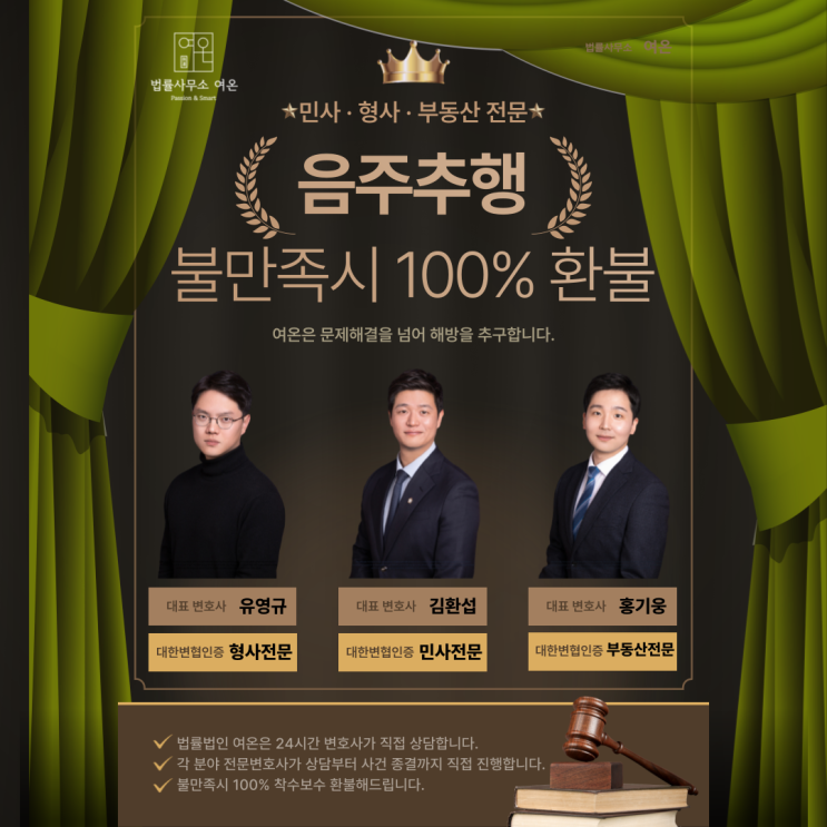  음주추행, "기억 안 난다"라고만 하면 징역 갑니다.