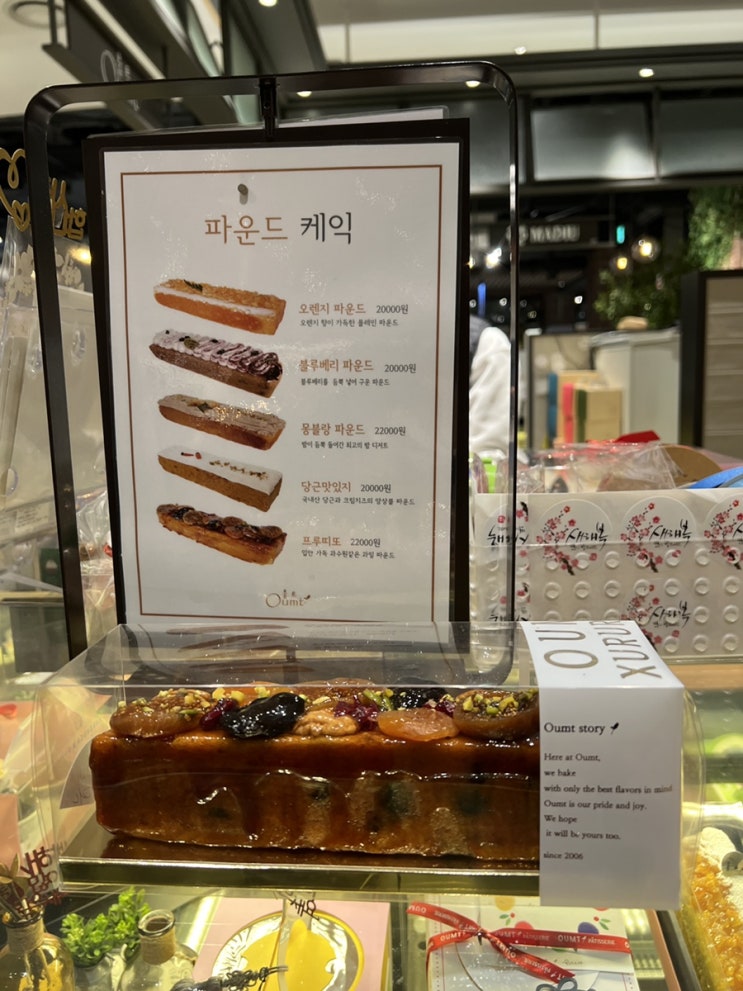  일산 현대백화점 식품코너 상점 정보
