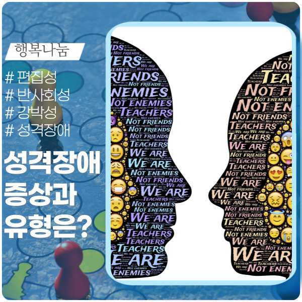 정말 성격에 문제있는 것 같아? 정말 성격에 문제있는 것 같아?