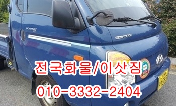  울산북구용달 불국사 정자 울릉도 입실 제주도 모화.