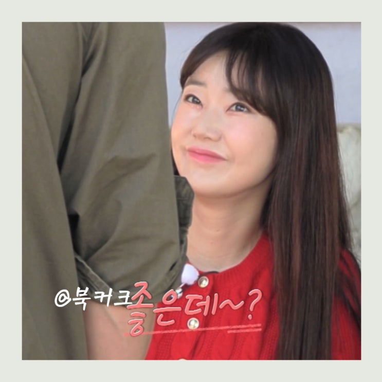 나는솔로 <b>9기</b> 옥순 왜잤니 <b>나솔사계</b> 대환장파티