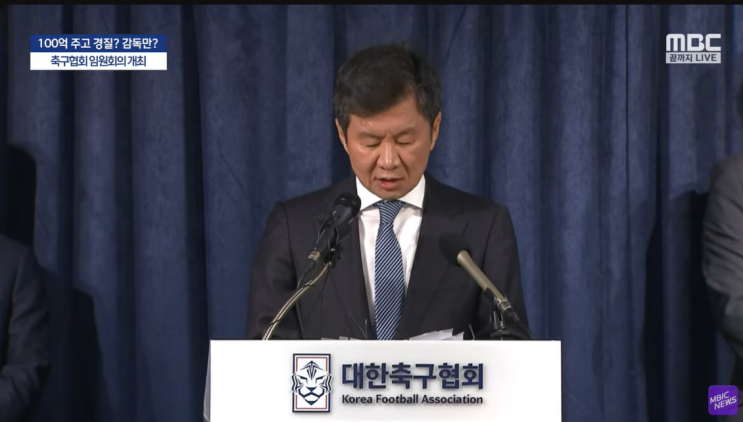 클린스만 경질 확정, <b>정몽규</b> 축구<b>협회장</b> 직접 <b>발표</b>