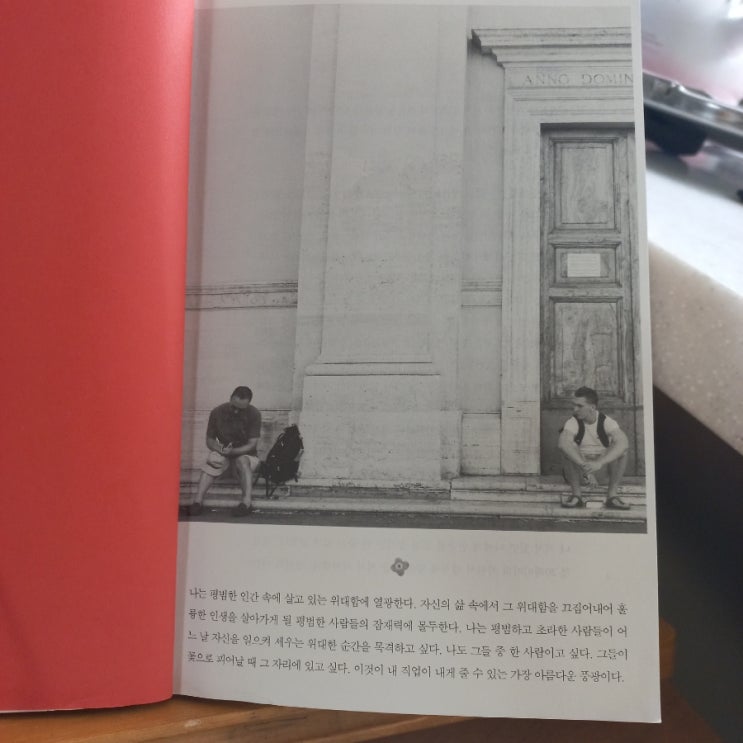  구본형의 자기 경영 나는 이렇게 될 것이다 ft. 니코스 카잔차키스의 묘비명처럼