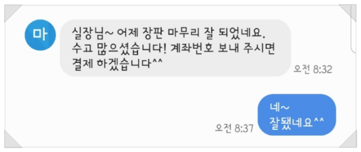 18평 도배 장판 비용, 은평구 빌라 시공 후기 18평 도배 장판 비용, 은평구 빌라 시공 후기