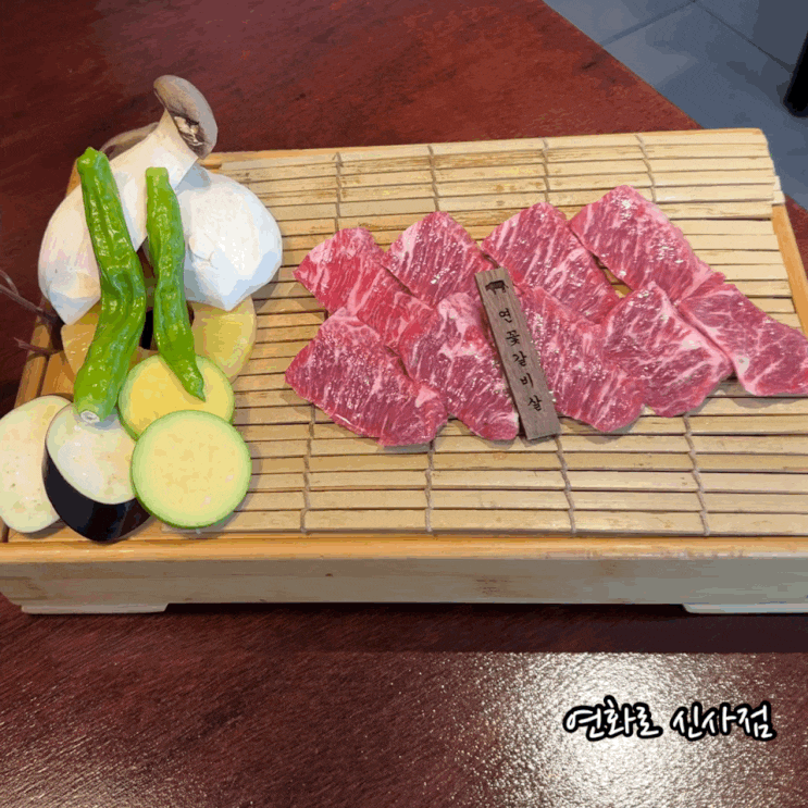  신사동 맛집 고기집 연화로 신사점 가로수길 데이트 연꽃갈비살 소꼬리구이 먹고옴