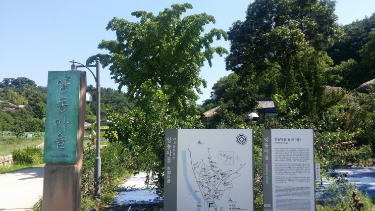  세계문화유산 경주양동마을 방문후기
