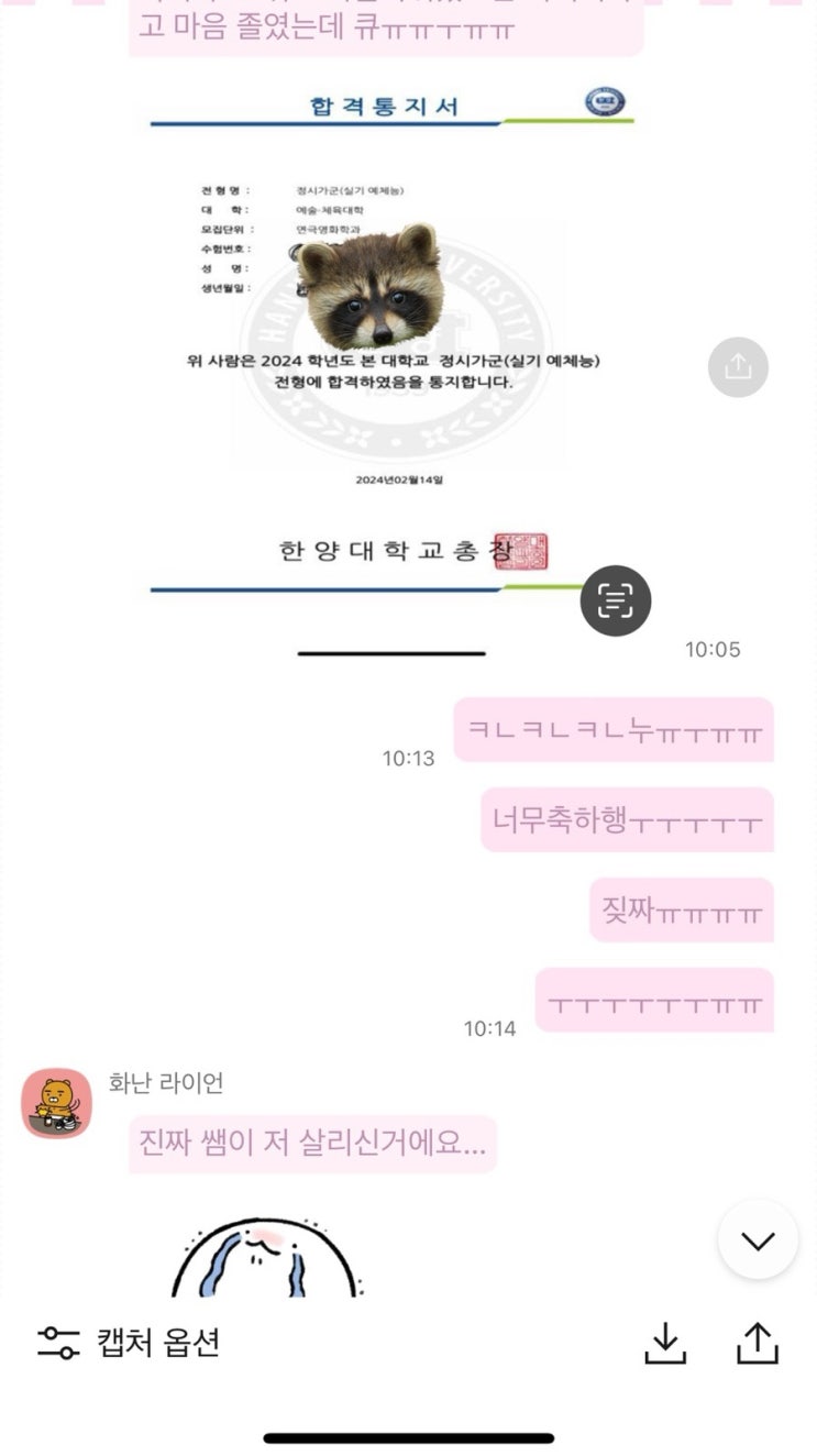  한양대 연극연출 예비1번 -> 추가합격 (총 5명 합격)