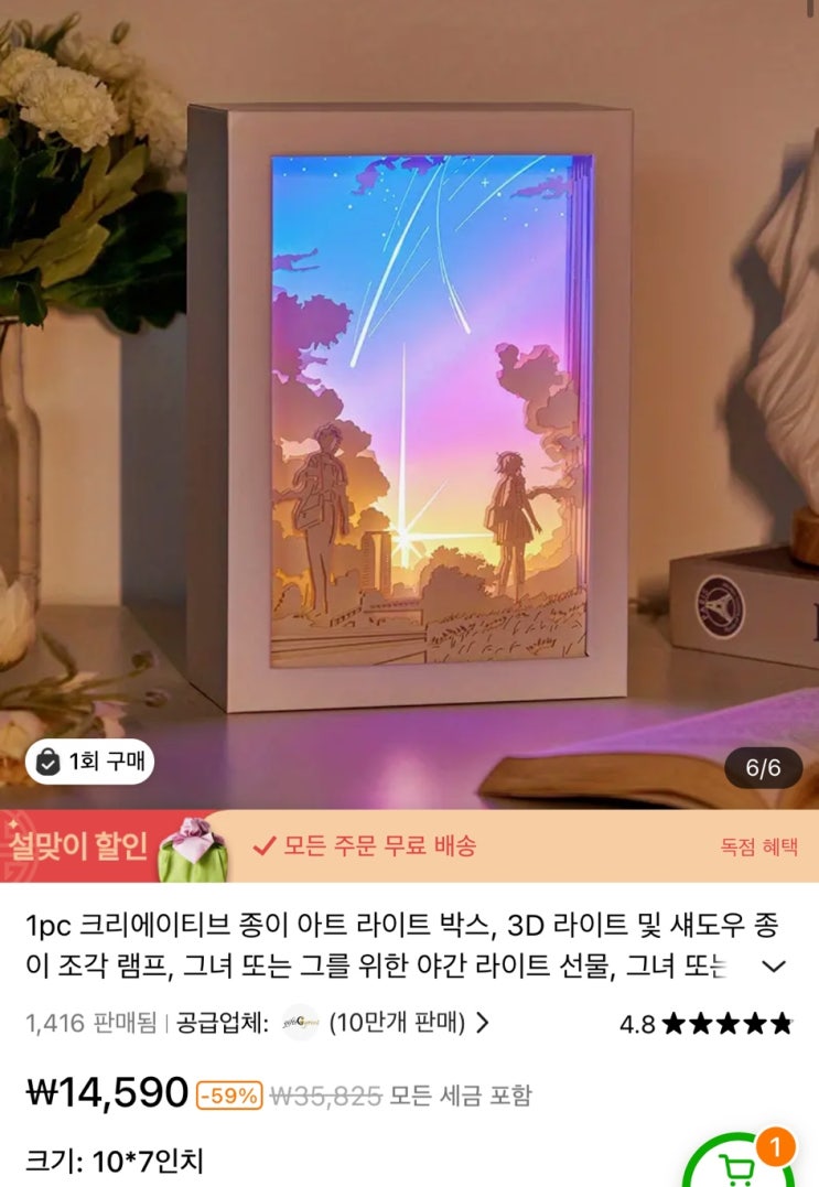  테무 쇼핑 후기 언박싱