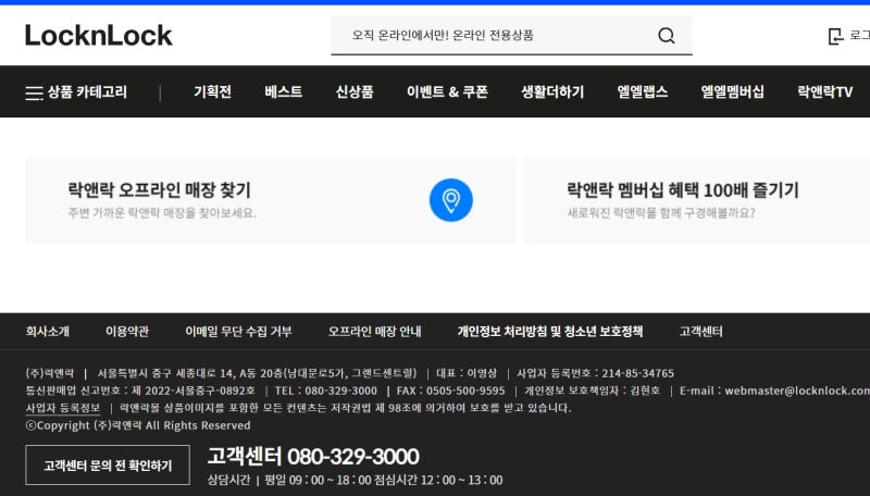 락앤락텀블러 뚜껑 AS 받았어요. 락앤락 짱이에요 ^^