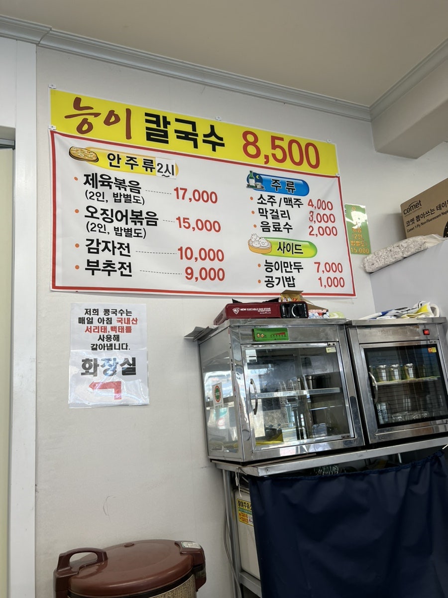 길목국수집 사진 3