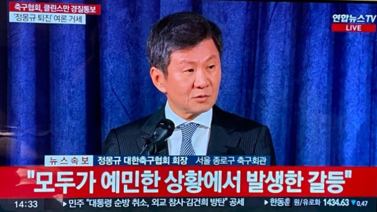 결정 (<b>선수</b>들 징계 없음/ 위약금 얼마?/ <b>붉은 악마</b> 입장문으로... 