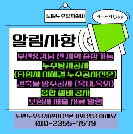  부산 사하구 아파트 화장실 세면대 부속 수리 해결