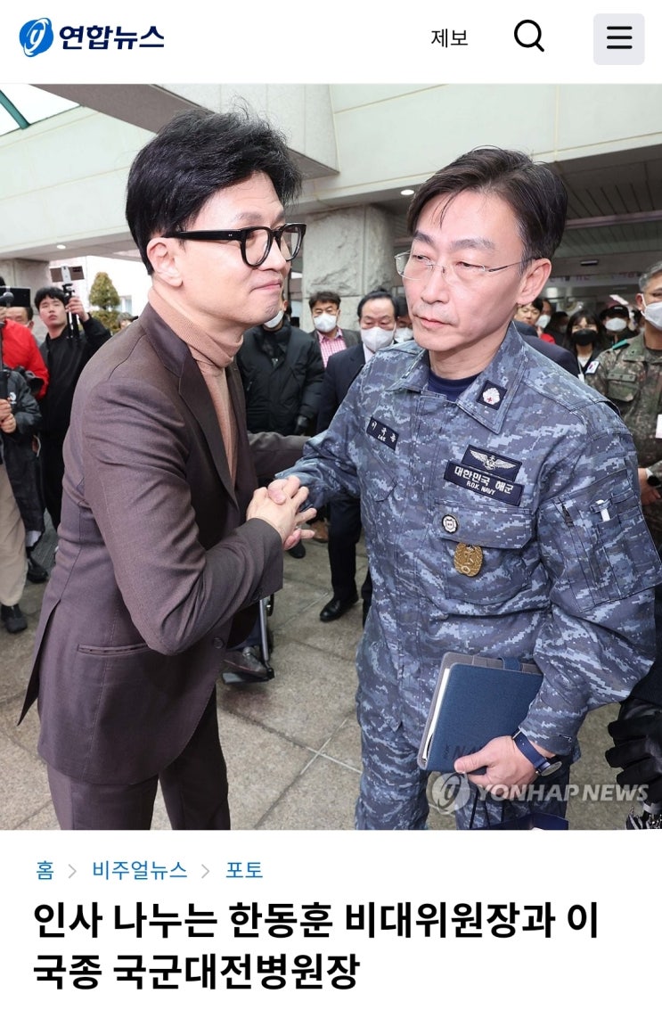 <b>한동훈</b>과 악수하는 <b>이국종</b> vs 이재명과 악수하는 <b>이국종</b>