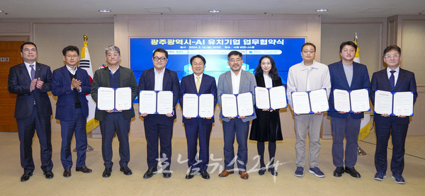  인공지능 전문 기업들, 대한민국 인공지능(AI) 대표도시 광주로 몰려온다