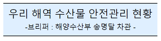 후쿠시마 원전 오염수 방류 관련 일일브리핑(167차, 서면) 후쿠시마 원전 오염수 방류 관련 일일브리핑(167차, 서면)