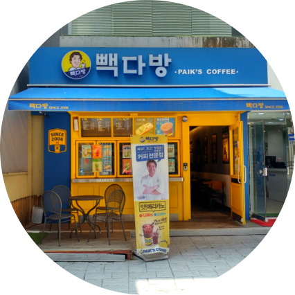  익산 빽다방 창업정보 1탄