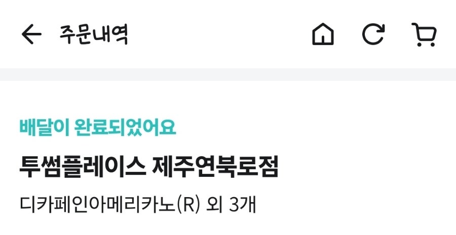 투썸플레이스 제주연북로점 사진 1