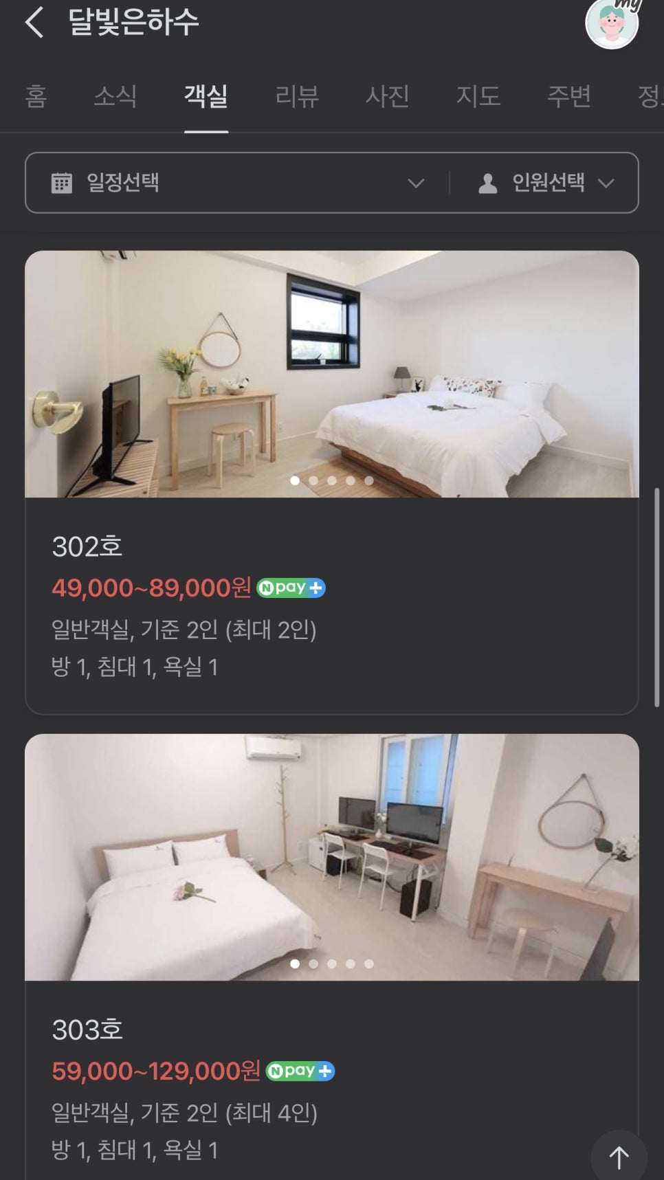 달빛은하수 사진 5