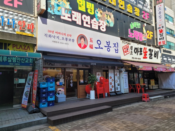 안산 이동 오봉집 안산한대앞점(한대앞역) 안산 이동 오봉집 안산한대앞점(한대앞역)