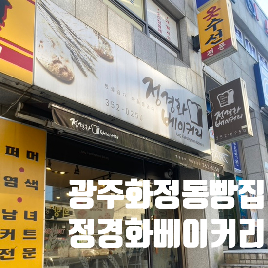 Jeonggyeonghwabeikeori photo 1