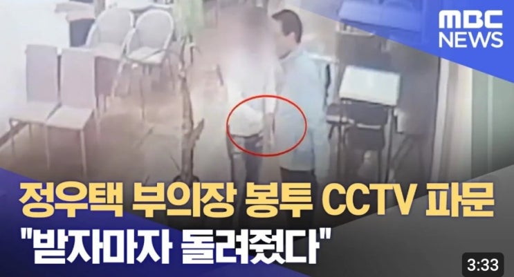 <b>정우택</b> 돈봉투 CCTV 영상에도 검찰, 언론 조용 ㅡ 이재명... 