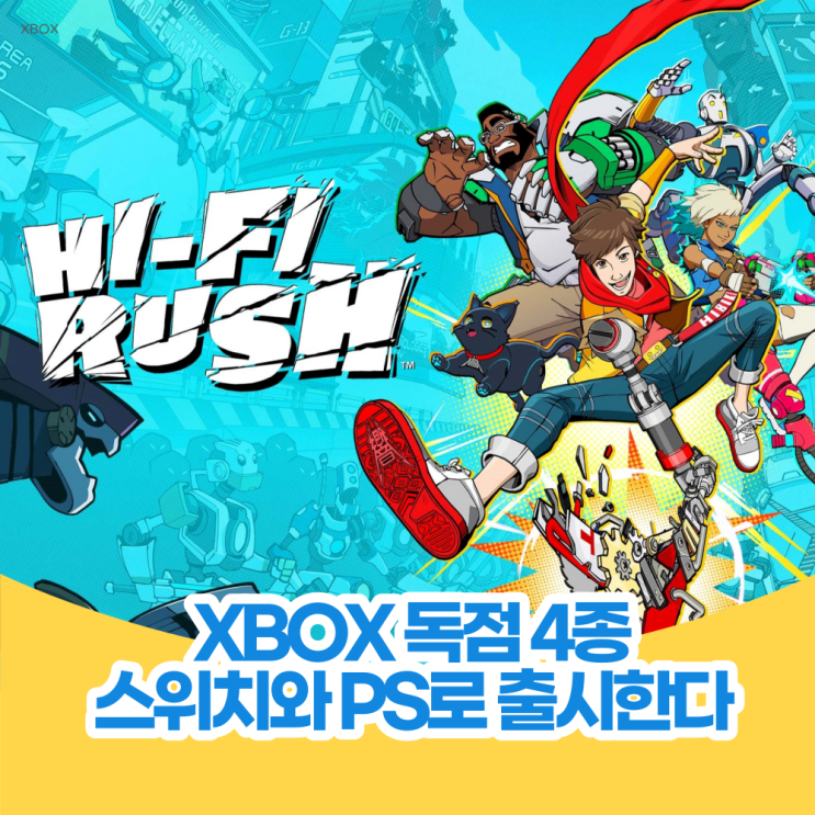  XBOX 독점 타이틀 4종 플레이스테이션과 닌텐도 스위치로 출시한다.
