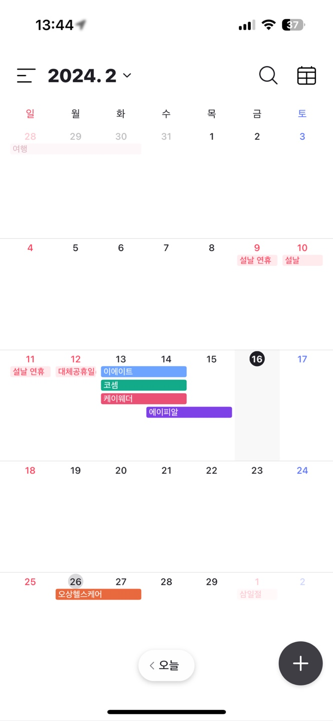  [2월 공모주] 이에이트/코셈/케이웨더/에이피알