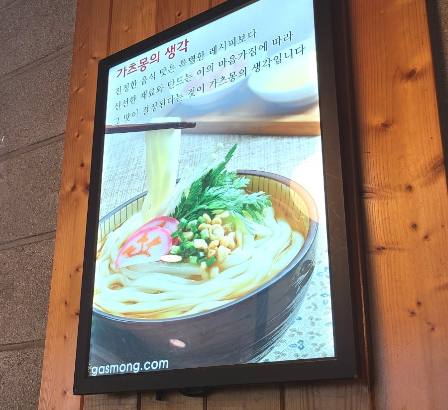 가츠몽 삼성점 사진 6