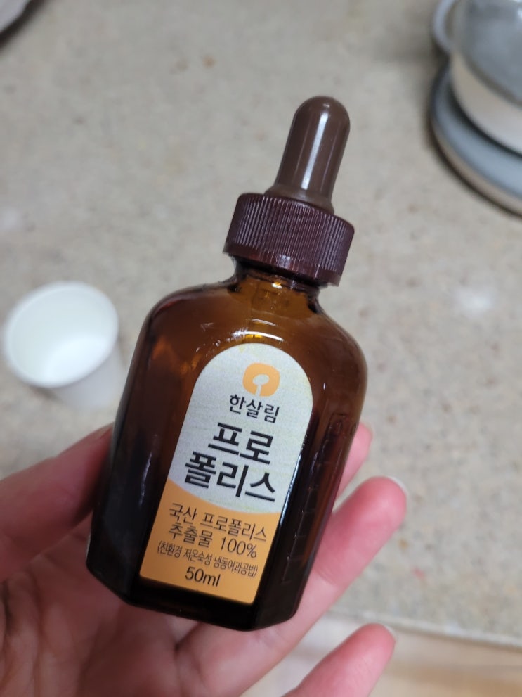  목감기에 좋은 한살림 프로폴리스 먹는 법