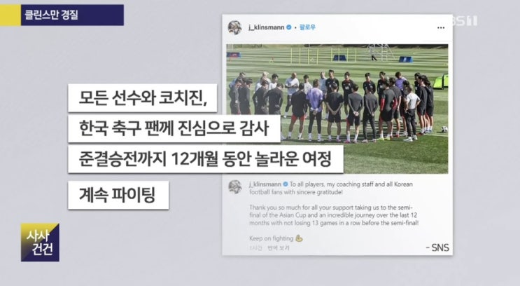 이젠 무책임한 축구협회와 <b>정몽규회장</b> 차례 (+차기 국가대표 <b>감독</b>)