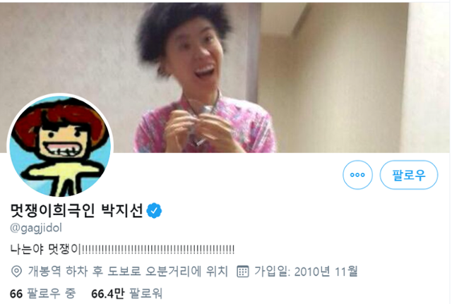  박지선(개그우먼)님이 있었음을 기억하며..